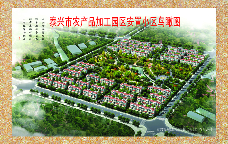 雙芮農(nóng)民集中居住區(qū)三期工程